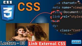 How to Use External CSS in Web Design | Beginner's Guide