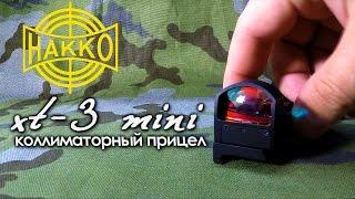 Коллиматорный прицел HAKKO XT-3 mini | Магазин ALLAMMO.RU