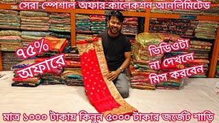 big offer  1000 TK Indian georgette party saree, georgette saree price in bangladesh, mh jewel pro