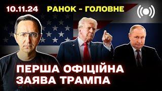 США оголосять ДАТУ припинення вогню / Трамп проти російського Криму