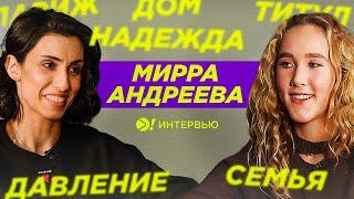 Мирра Андреева — Олимпиада, давление, Красноярск (ENG SUB) — Больше! Интервью