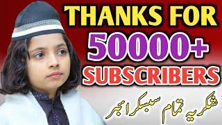 THANK FOR 50000 SUBSCRIBERS || MOHAMMAD DIYAN KAZIM OFFICIAL