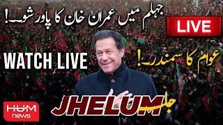 PTI Jhelum Jalsa Live | Imran Khan Jalsa in Jhelum, PTI Power Show Live | Imran Khan Live Jalsa