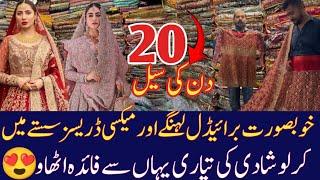 Bridal Lehngay in low price | Pakistani bridal dresses | Fancy Maxi dresses | Rabi center