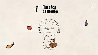 Право на продовольствие для улучшения качества жизни и лучшего будущего