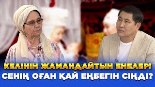 Кешегі мен бүгінгі қазақ отбасында не өзгерді? | Зейнеп Ахметова | Еркін сұхбат