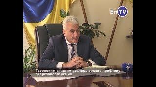 - EnTV Орион  - Энергодар - Обращение городского головы