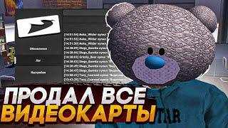 ПРОДАЛ ВСЕ МАЙНИНГ ФЕРМЫ ЗА 4ККК | Arizona RP