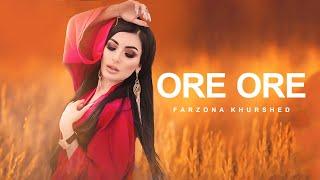 Farzonai Khurshed - ORE ORE 2020 _ Фарзонаи Хуршед Оре Оре 2020  _ فرزانه خورشید - آره آره