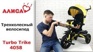 Turbo Trike m 4058 трехколесный велосипед - видео обзор