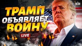 Удар по Китаю: Трамп объявляет ВОЙНУ. Жесткая заруба за Тайвань началась / LIVE