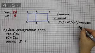 Страница 87 Задание 8 (Вариант 2) – Математика 3 класс Моро – Учебник Часть 1