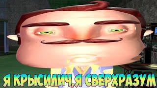 12 ИСПЫТАНИЙ ОТ КРЫСИЛИЧА!ПРИВЕТ СОСЕД В ГАРРИС МОДЕ!HELLO NEIGHBOR GARRY'S MOD!ПРИКОЛЫ!ШОУ ХРИПЛЫХ!