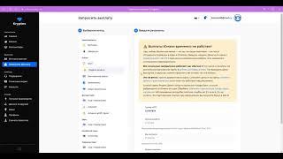 2-ая ПОПЫТКА вывести деньги с Криптекса, деньги вобще пропали и поддержка молчит