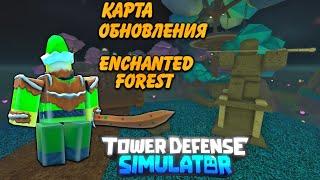 new map Enchanted forest tds, elf camp challenge tds, roblox