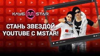 Свадьба Mstar