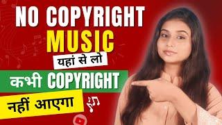 YouTube Audio Library Free Music Download | YouTube Audio Library | Copyright Free Music For YouTube