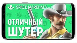 SPACE MARSHALS ОБЗОР | Шутер в стиле Metal Gear на андроид и ios | Лучшие мобильные игры 2