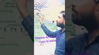 Usama bin Laden ki kahani America ruuss
