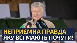 ПОРОШЕНКО ОЗВУЧИВ ТЕ, ЩО ЗЕЛЕНСЬКИЙ БОЇТЬСЯ СКАЗАТИ! ВСЯ ПРАВДА ПРО БЮДЖЕТ 2025!