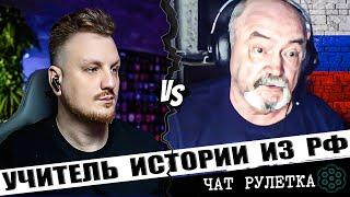 Вынес учителя истори