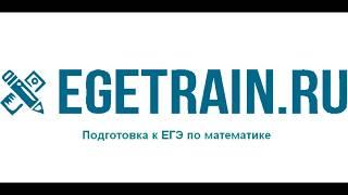 12 задание ЕГЭ. Производная показательной функции.