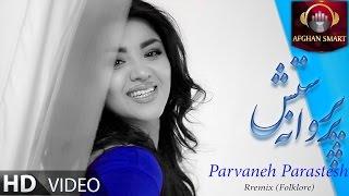 Parvaneh Parastesh - Remix OFFICIAL VIDEO