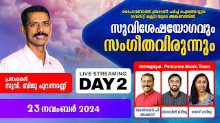 സുവിശേഷയോഗവും സംഗീതവിരുന്നും | Day 2 | പ്രസംഗകൻ സുവി. ബിജു ചുവന്നമണ്ണ് | PenielMediaLive