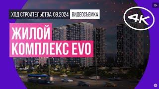 Обзор жилого комплекса EVO / архитектура, инфраструктура / август 2024 г.