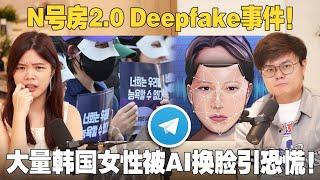 从Idol到未成年人都受害！韩国女性绝望向国外求助！Telegram创办人被逮捕？【#新闻随便看 4/9】