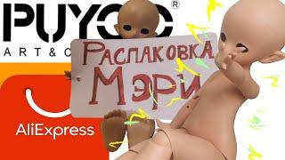 Обзор бжд куклы 1/4 Puyoo KUMAKO Lala (Рекаст с Алиэкспресса)