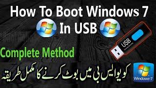 How To Boot Windows 7 In Usb, Urdu Tutorial How TO Make Bootable Drive,Tech With Bilal Agha