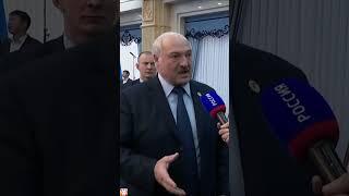 Лукашенко: ОБМАНУЛИ, а РОССИЯ сработала НА ОПЕРЕЖЕНИЕ!! #shorts