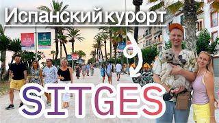 Туристическая Испания курорт Ситжес. Дневной и ночной Sitges