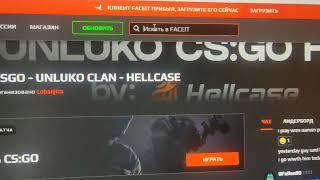 как играть в CSGO faceit 2024 году