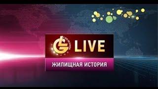 Как выгодно купить квартиру в кризис и не только