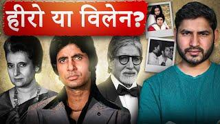 Story of Amitabh Bachchan| Shyam Meera Singh