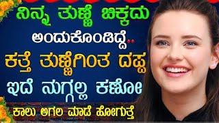 unbelievable mind motivating story || honorable inspirational speech || boost kannada story #martin