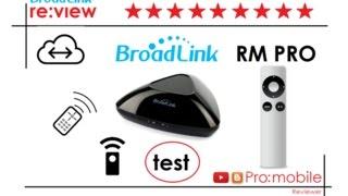 Broadlink RM3 PRO Remotes test. Тест пультов. Умный дом. Часть 9