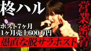 [Must see] The birth of a super-honest and talented host! A close look at Haru Hiiragi, who becam...