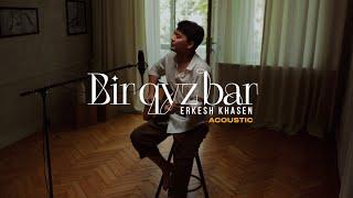 Erkesh Khasen - Bir qyz bar | Acoustic live