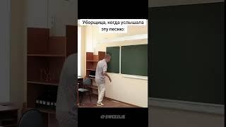 мемы из тик тока автор мема @sweezile