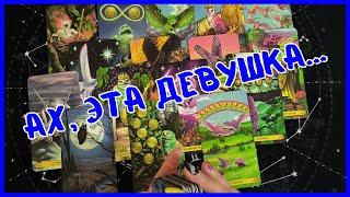 Таро Для МужчинТЫ НЕ УСТОИШЬ ПЕРЕД НЕЙ️ОНА СВЕДЕТ ТЕБЯ С УМА️Мужское Таро️Вика Таро