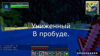 №2. ReisCraft PVP в нечарках.