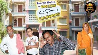 Tarak Mehta ka ulta chasma | jethalal funny | #tmkoc