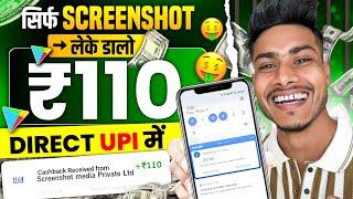 100% Free | Earning App | New Earning App Today 2024 | Earning app without investment 2024