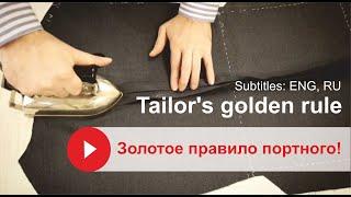 ️ Золотое правило портного! // Tailor's golden rule!