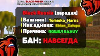 ЭТО ЛУЧШЕ ЧЕМ БЛЕК РАША - ТУПЫЕ КЛОНЫ BLACK RUSSIA (CRMP MOBILE)