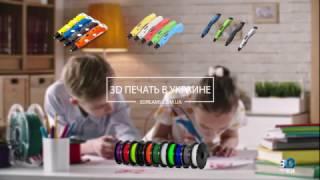 Промо: Где купить 3D ручку в Украине