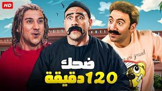 تجميعه لأقوي قفشات الكبير في 120 دقيقه  | هتموت ضحك من الكبير و هجرس و جوني